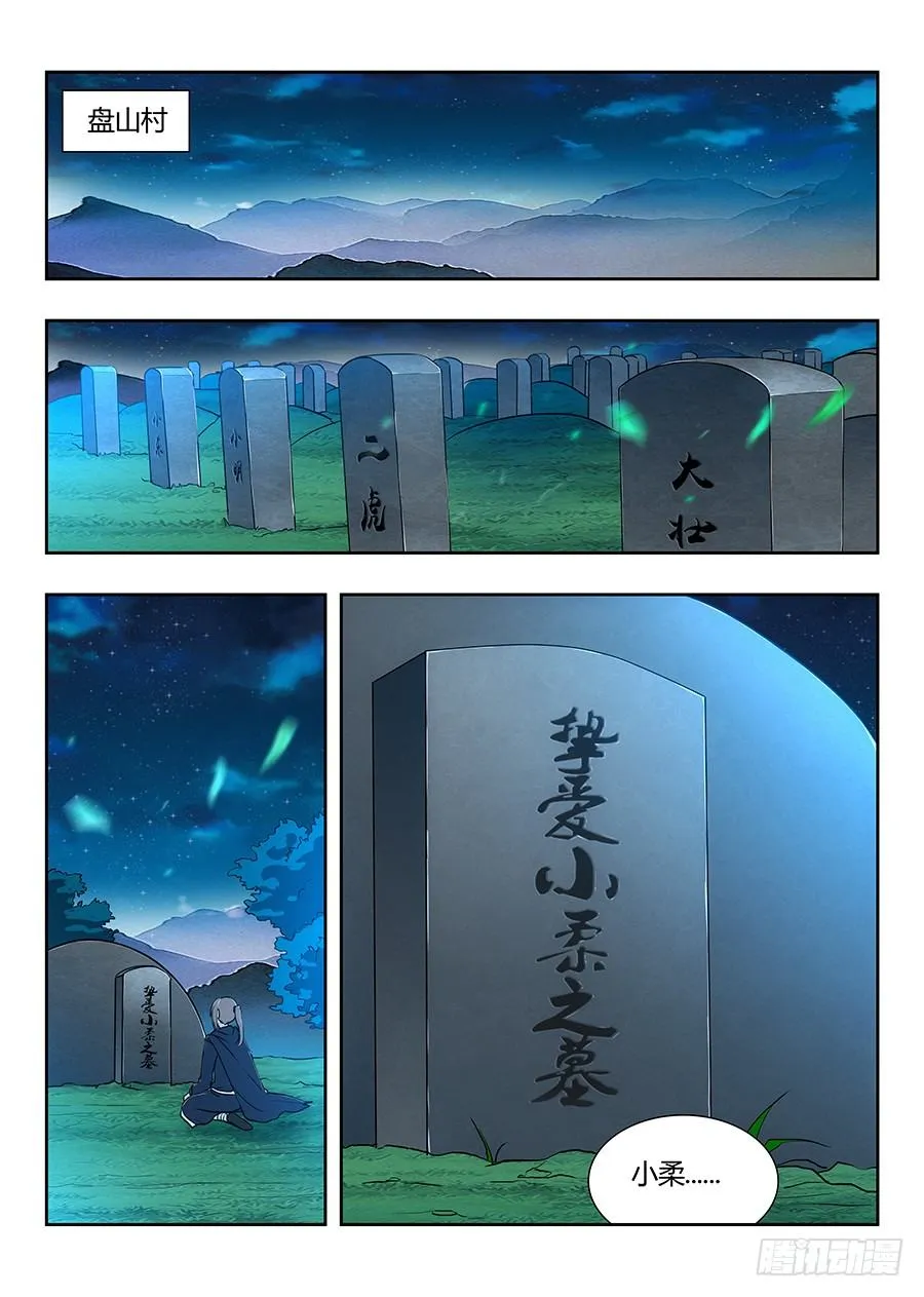 022给我滚出来 第10页
