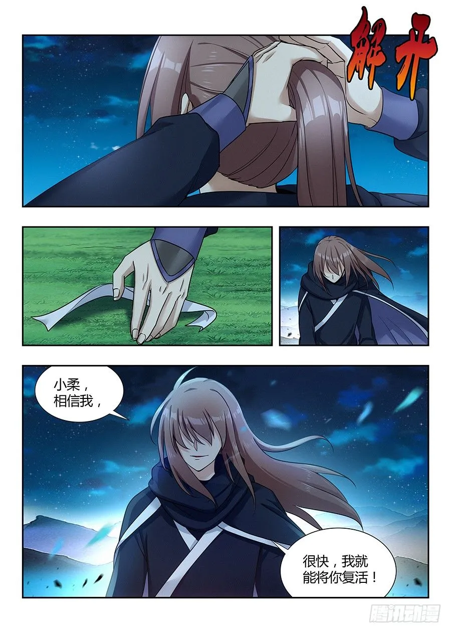 022给我滚出来 第11页