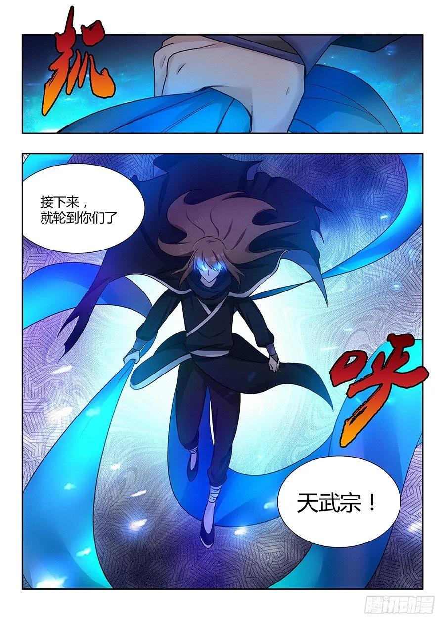 022给我滚出来 第12页