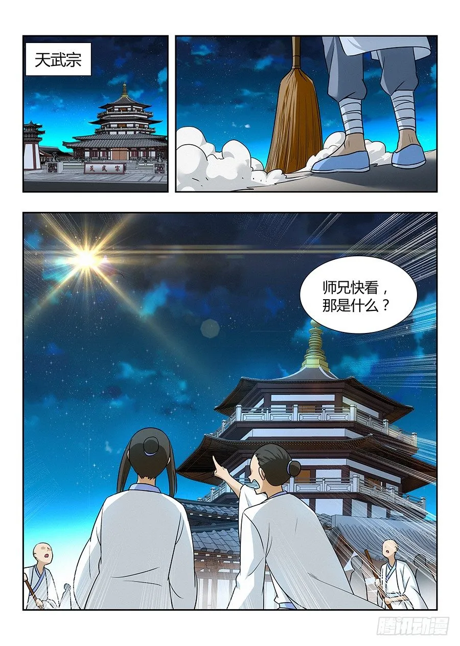 022给我滚出来 第13页