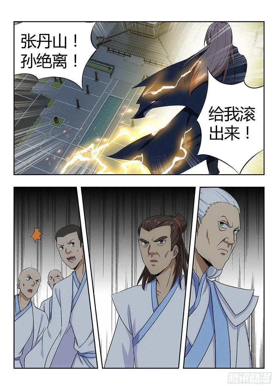 022给我滚出来 第14页