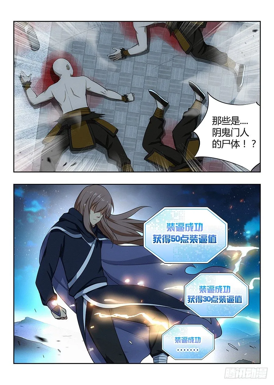 022给我滚出来 第16页