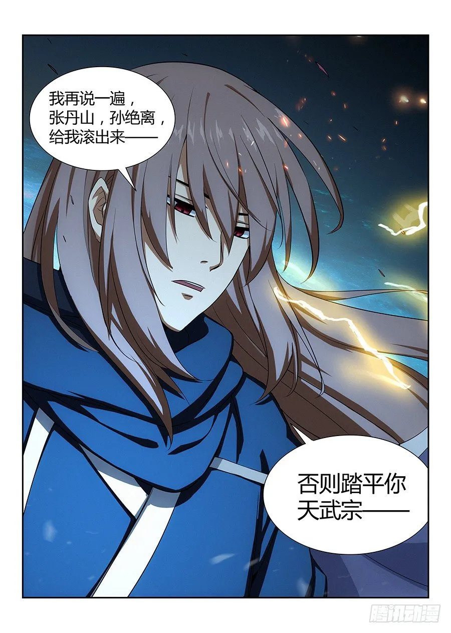 022给我滚出来 第17页