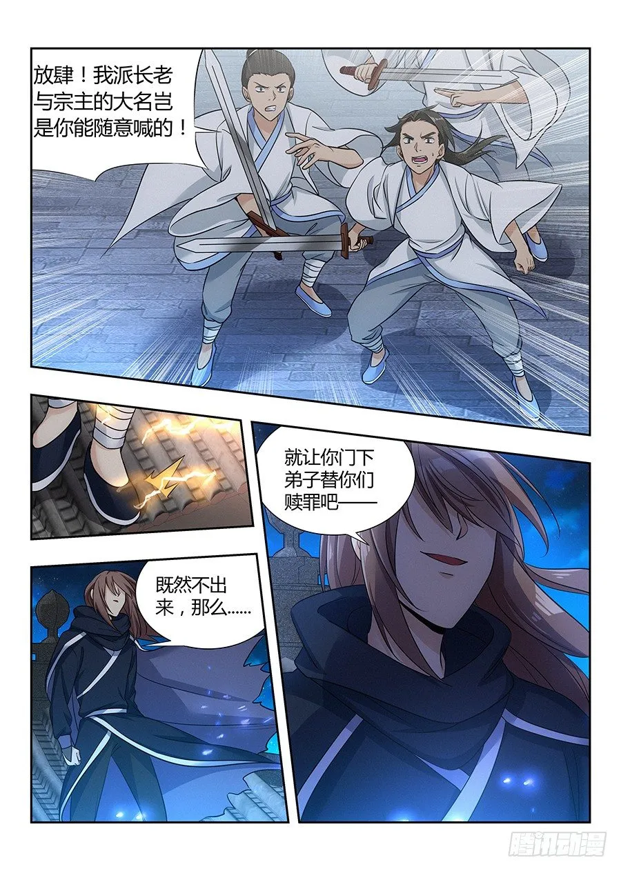 023血债血偿 第2页