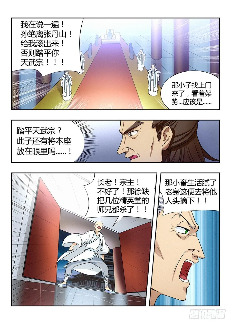 023血债血偿 第4页