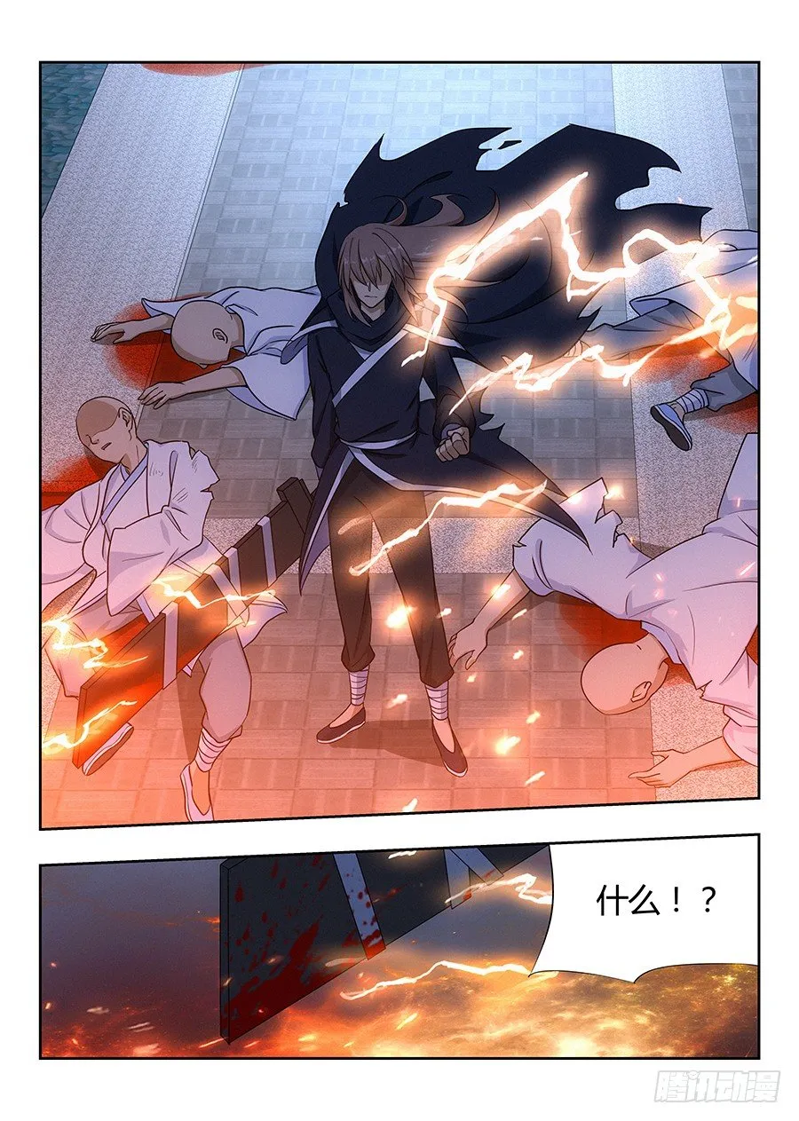 023血债血偿 第7页
