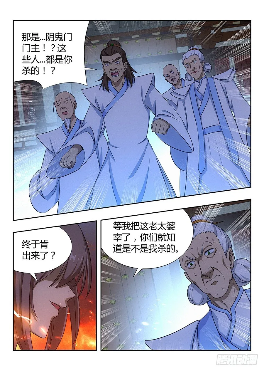 023血债血偿 第8页