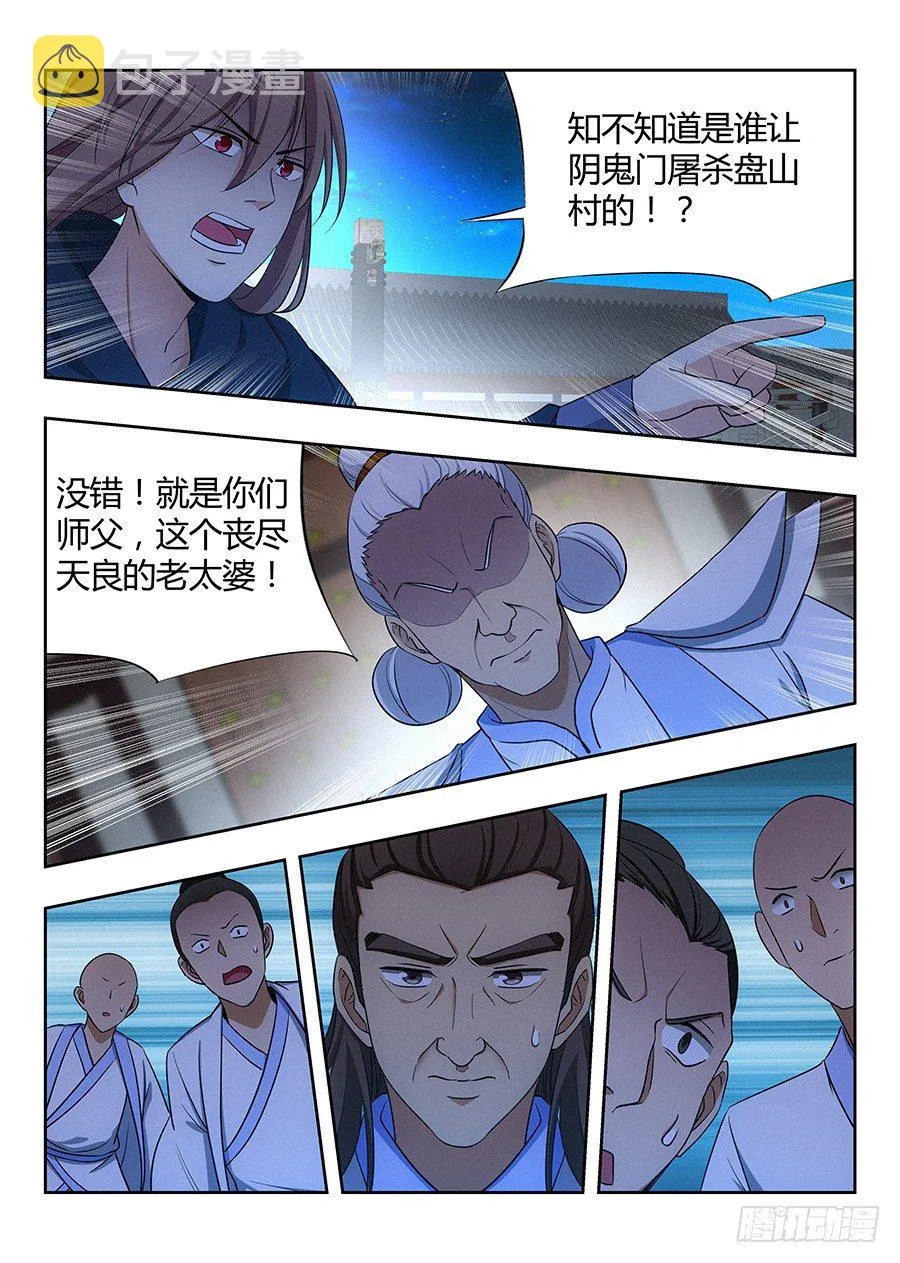 023血债血偿 第10页