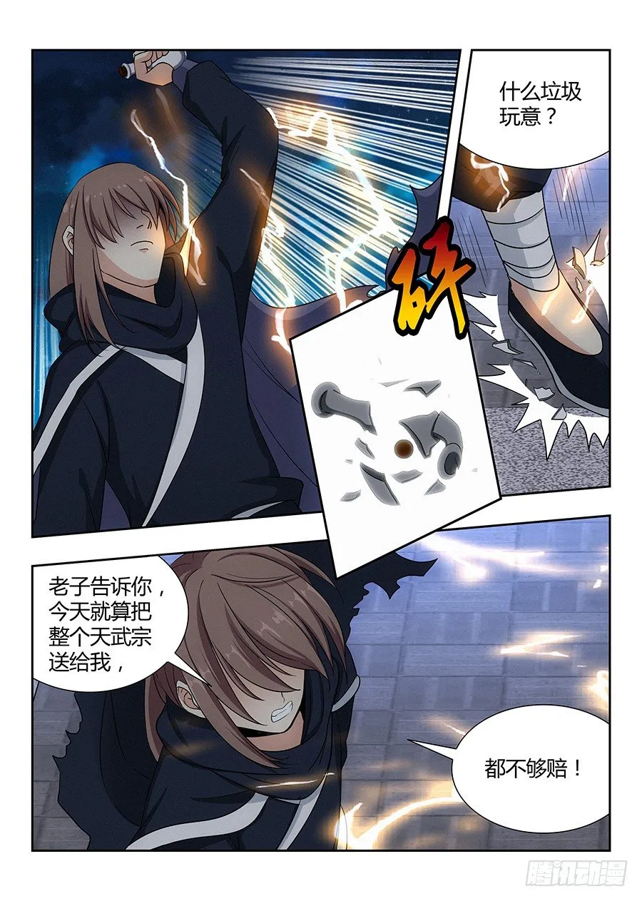 023血债血偿 第12页