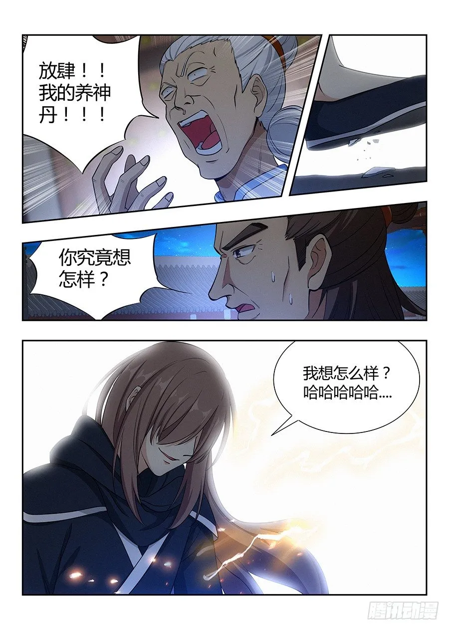 023血债血偿 第13页