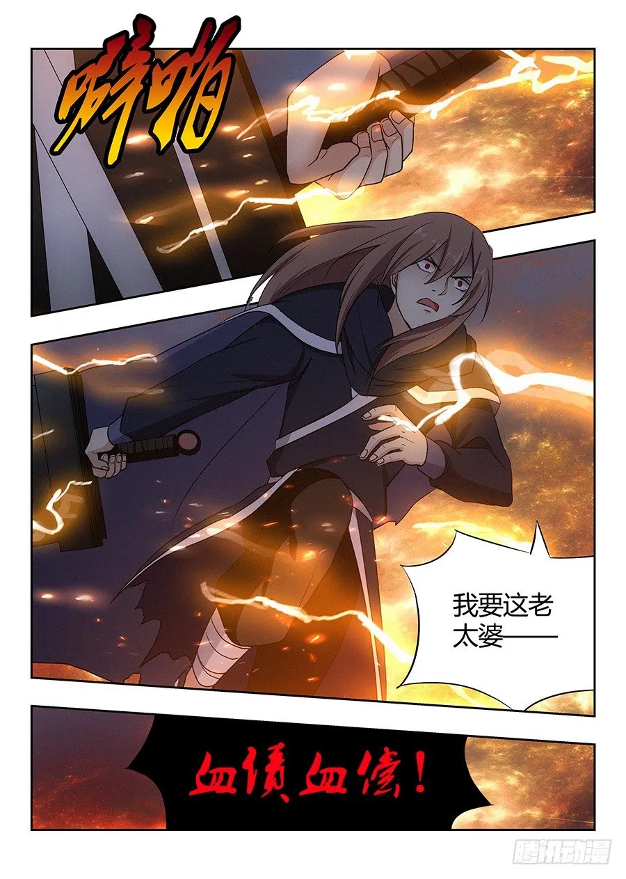 023血债血偿 第14页