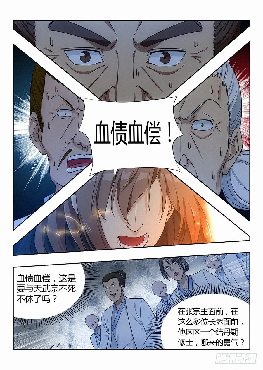 024佛怒火莲，炸吧！ 第2页