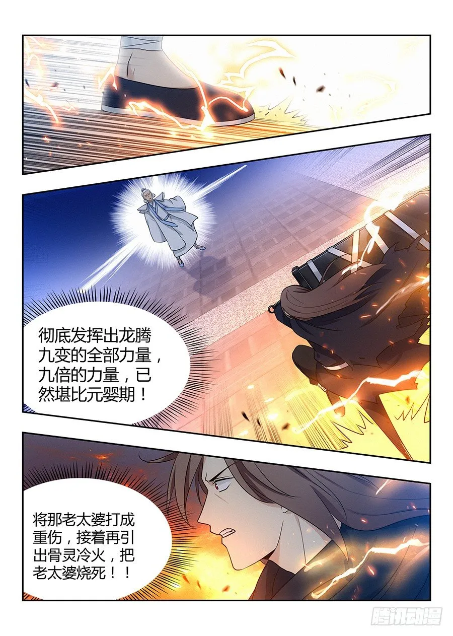 024佛怒火莲，炸吧！ 第3页