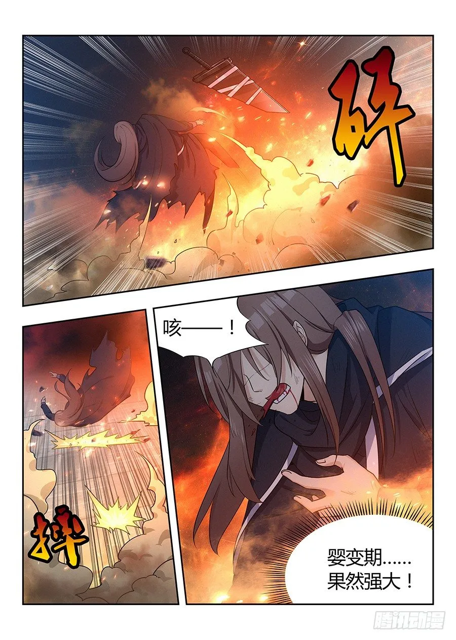 024佛怒火莲，炸吧！ 第5页