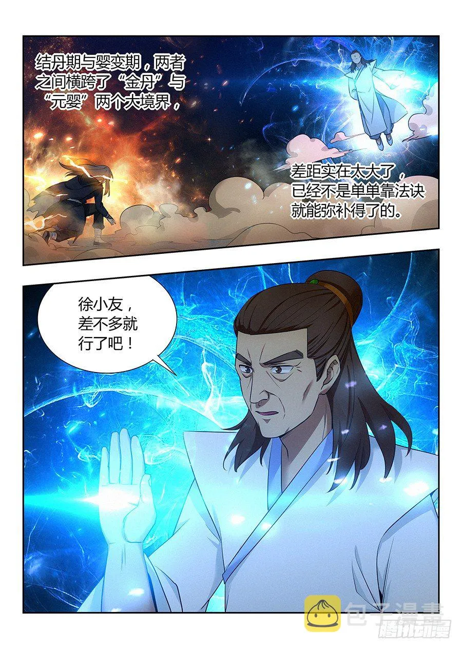 024佛怒火莲，炸吧！ 第6页