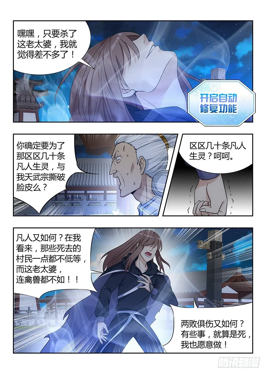 024佛怒火莲，炸吧！ 第7页