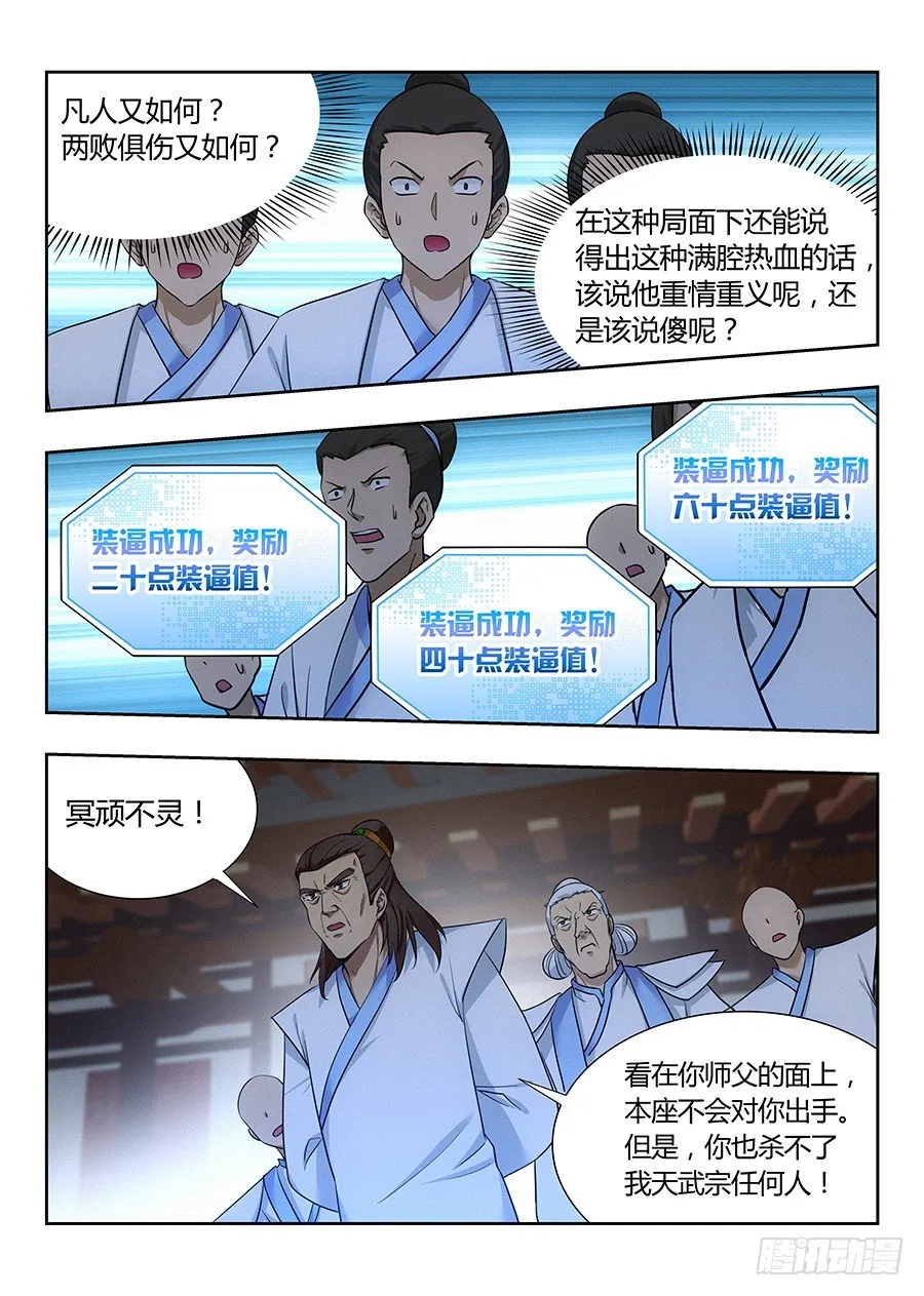 024佛怒火莲，炸吧！ 第8页