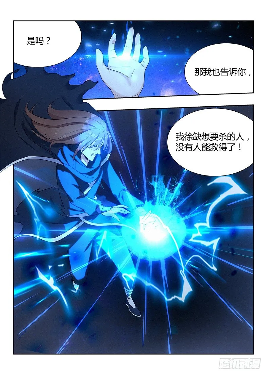 024佛怒火莲，炸吧！ 第9页