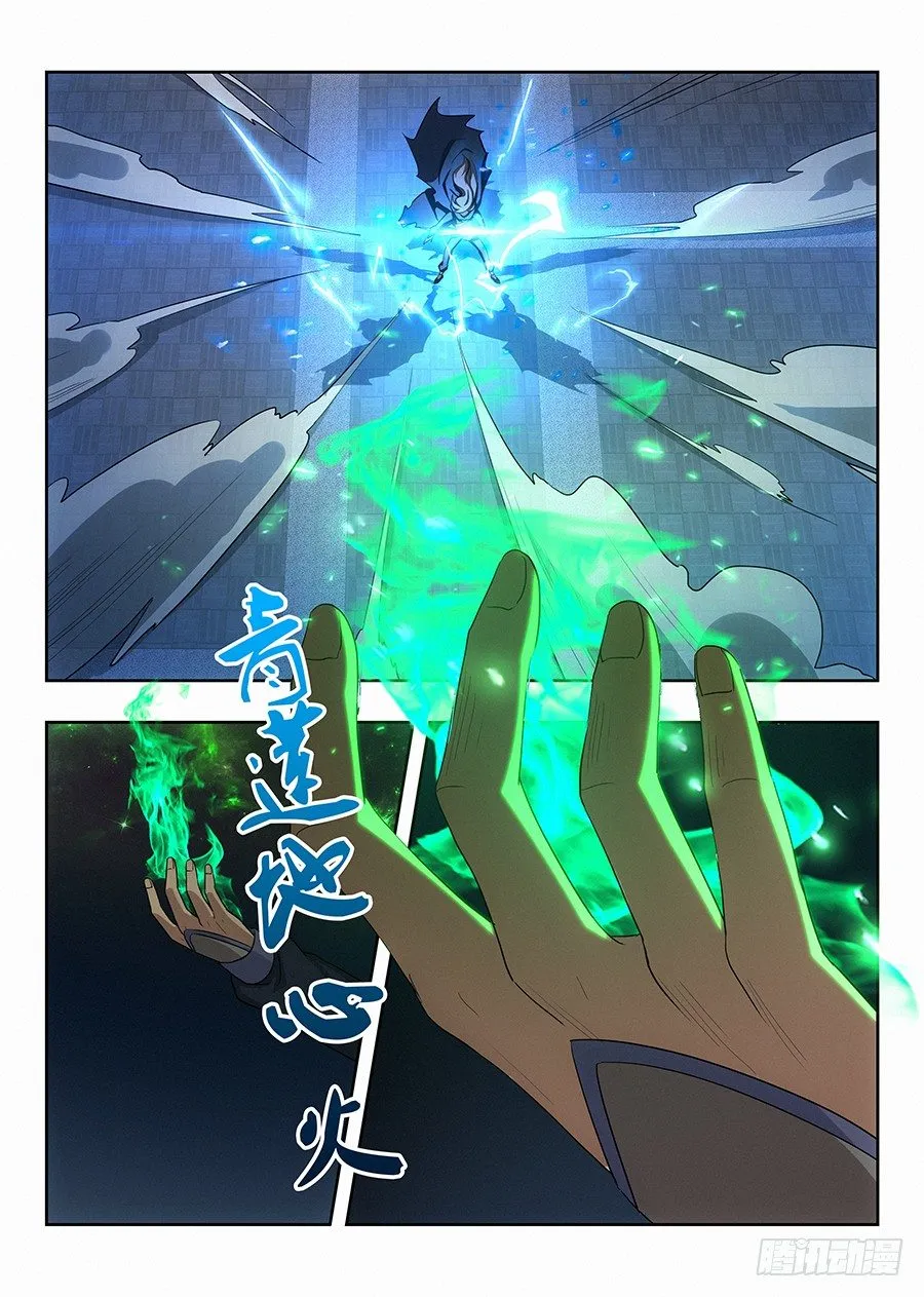 024佛怒火莲，炸吧！ 第11页
