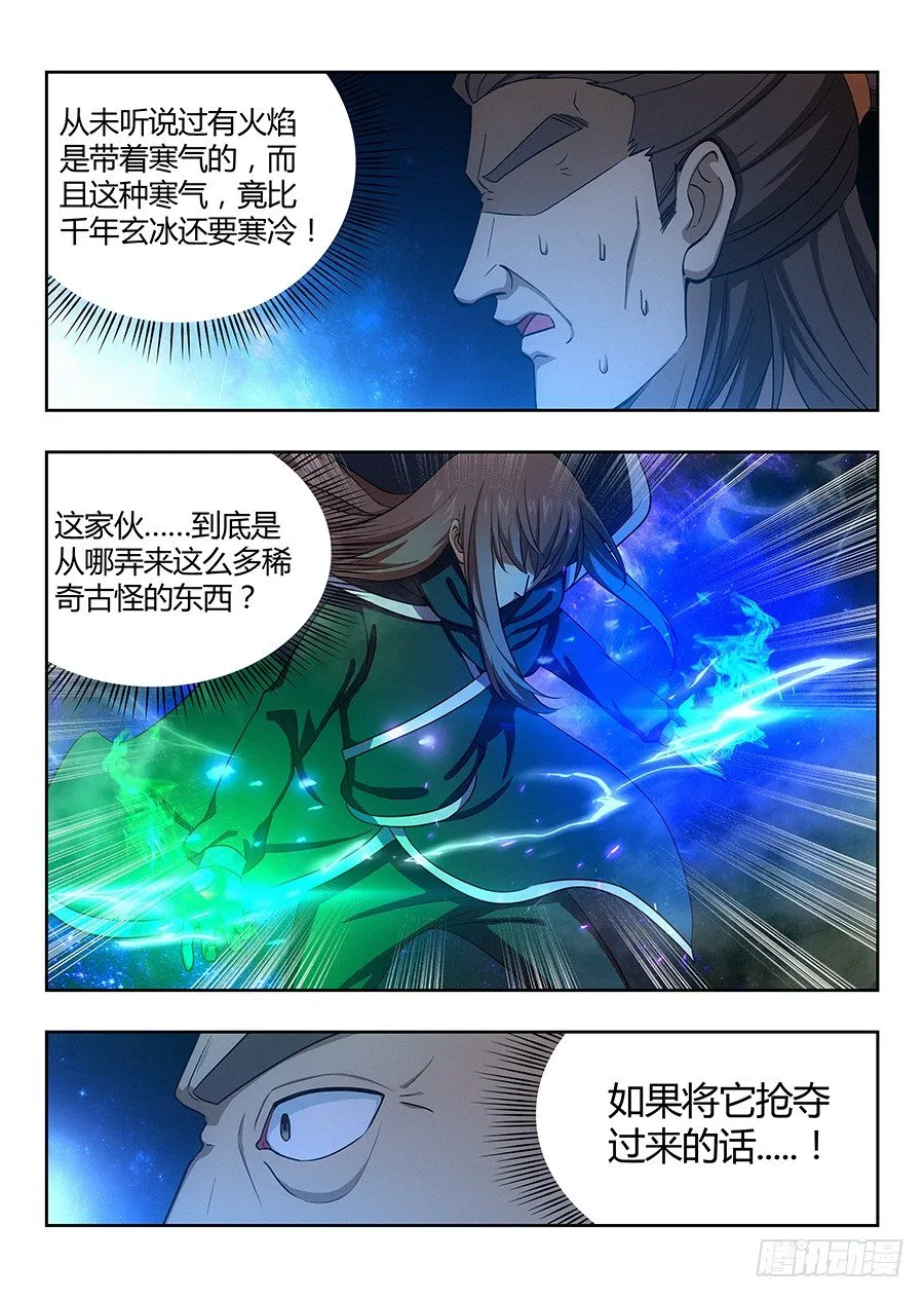 024佛怒火莲，炸吧！ 第12页