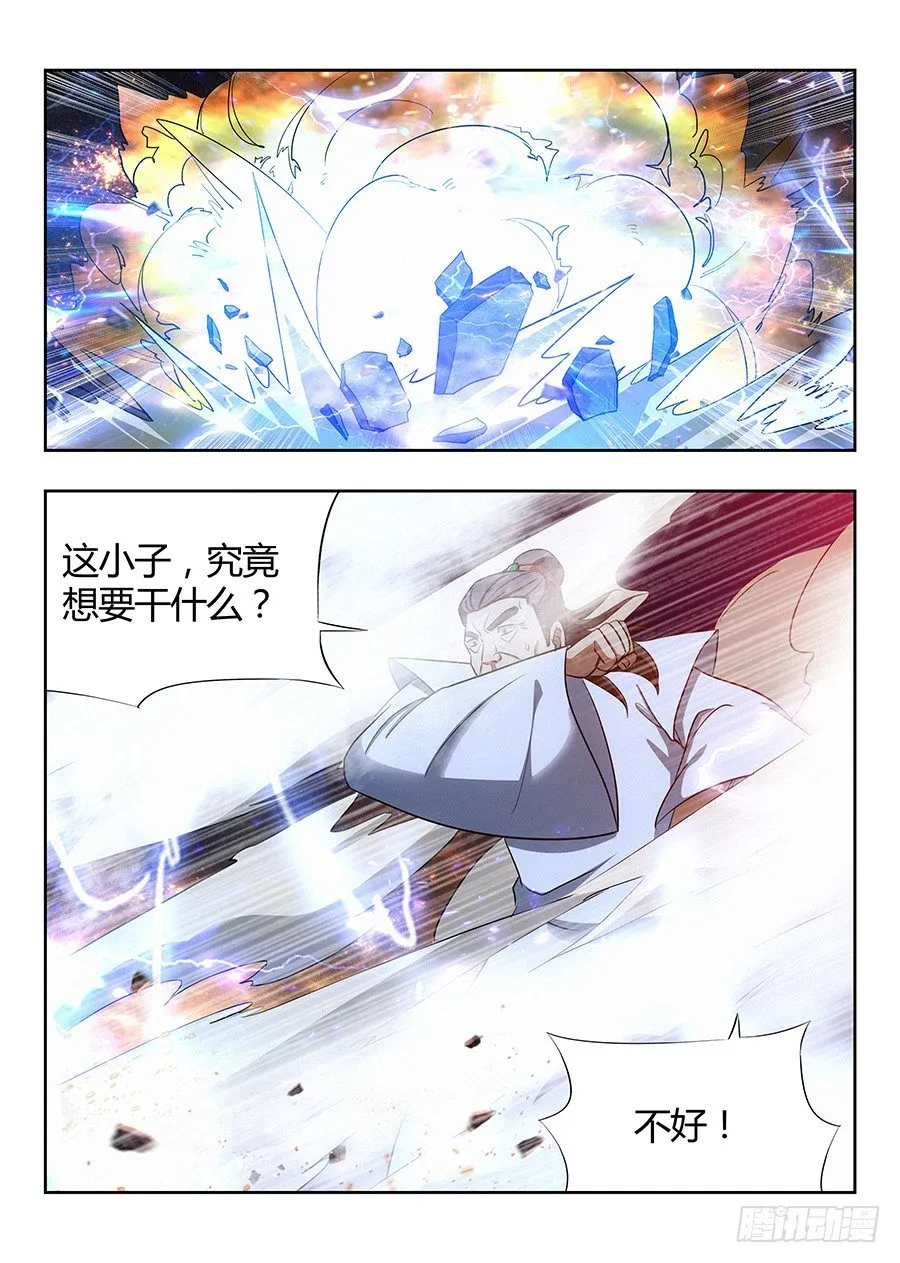 024佛怒火莲，炸吧！ 第14页
