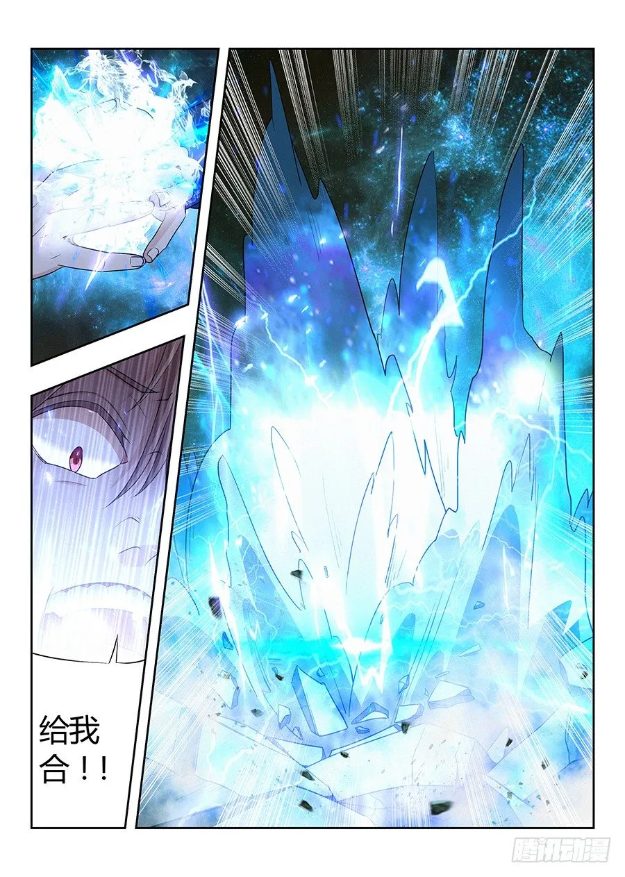 024佛怒火莲，炸吧！ 第15页
