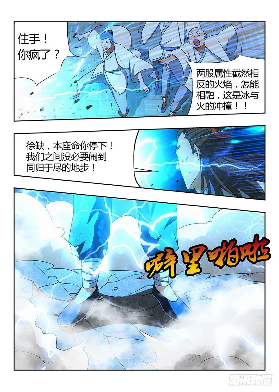 024佛怒火莲，炸吧！ 第16页