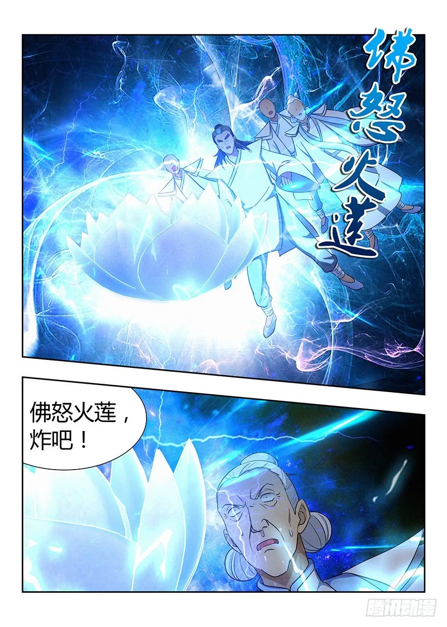 024佛怒火莲，炸吧！ 第18页