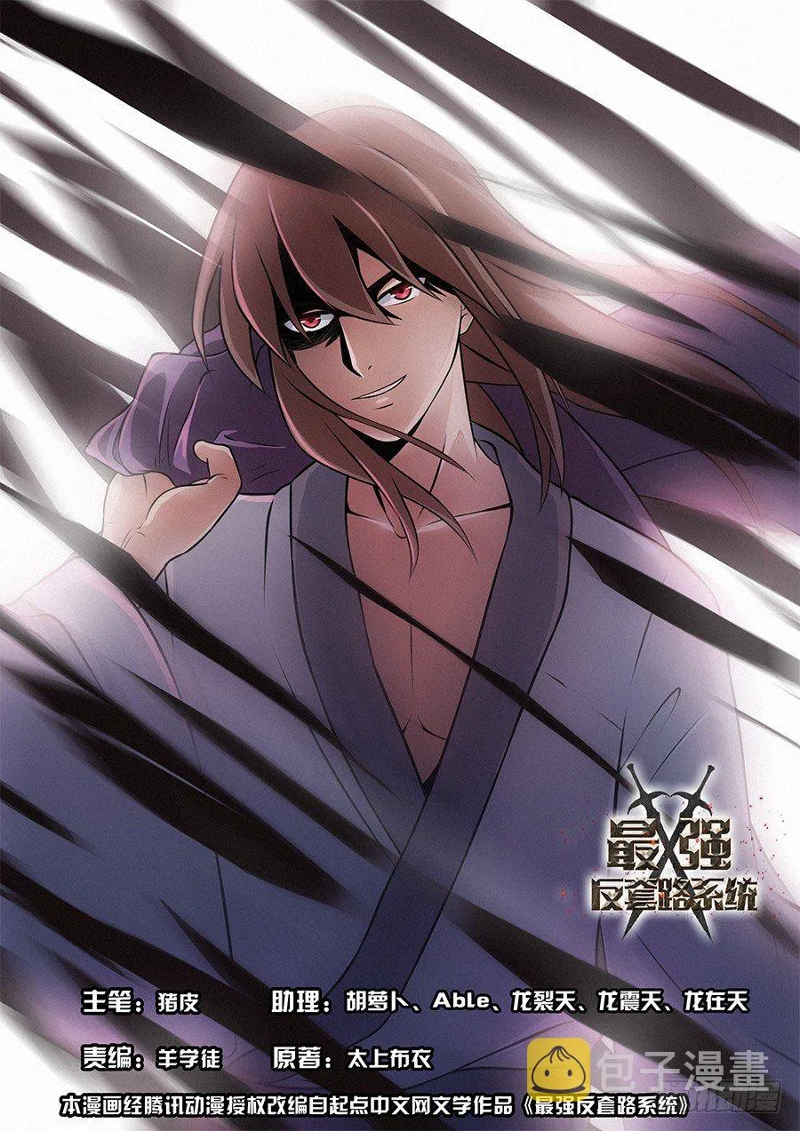 025天武宗末路 第1页