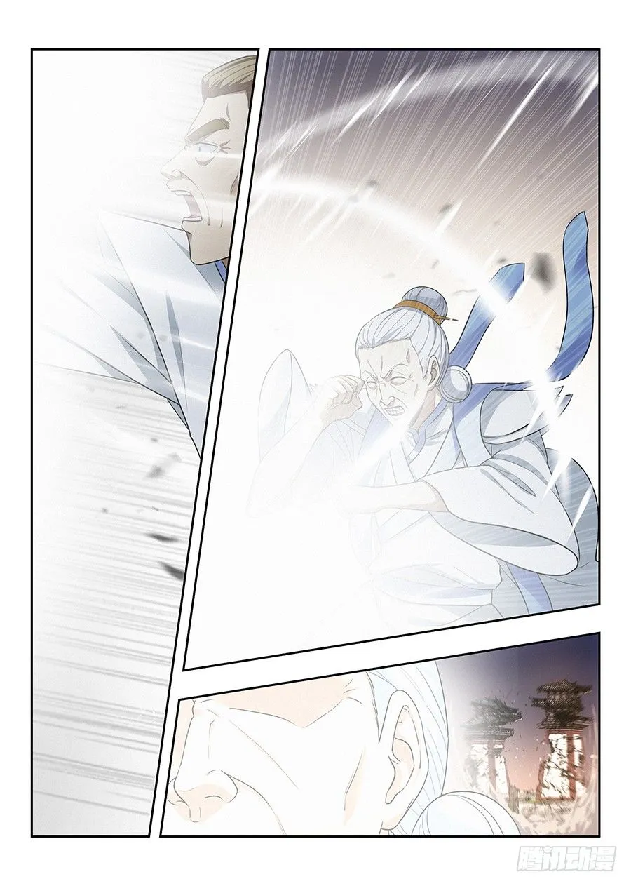 025天武宗末路 第3页