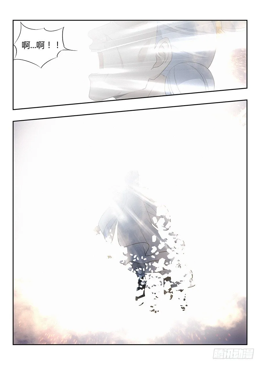 025天武宗末路 第4页