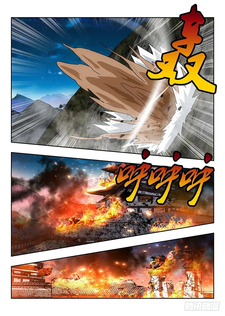 025天武宗末路 第6页