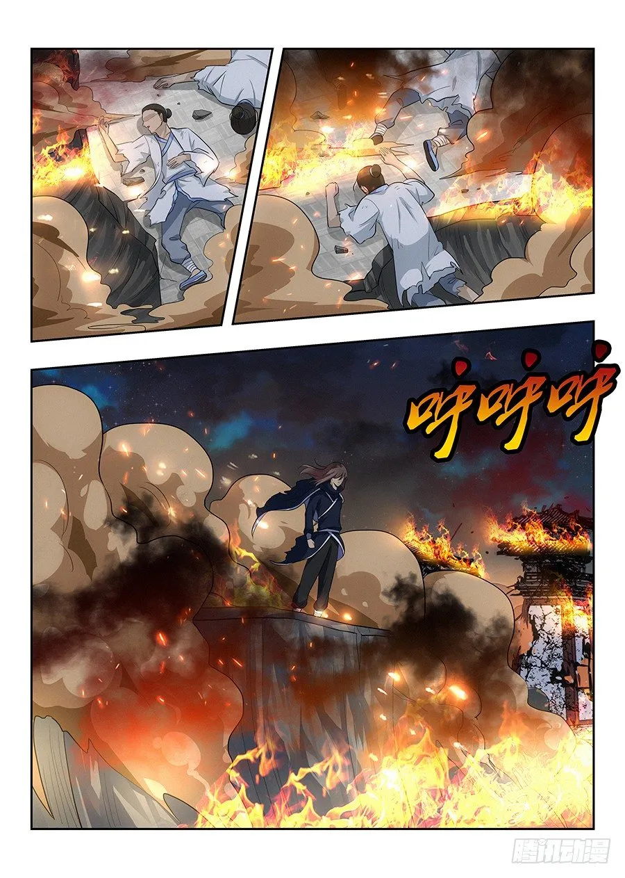 025天武宗末路 第8页