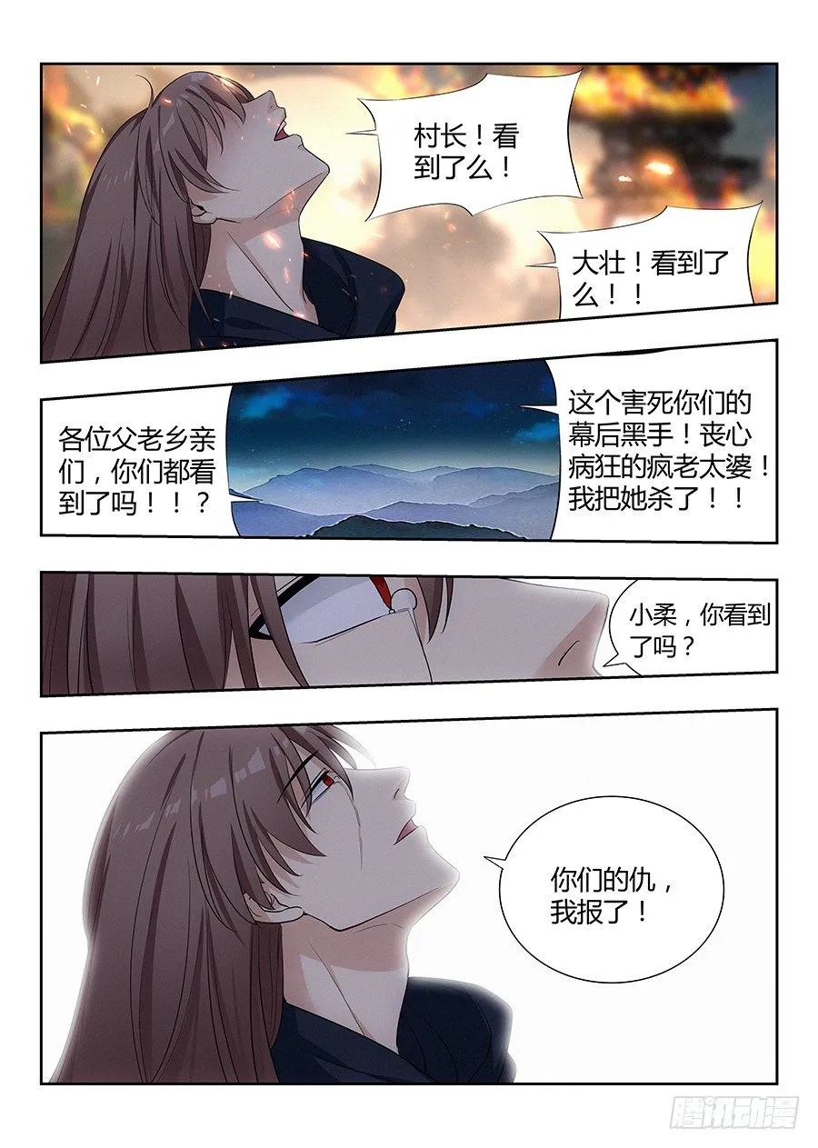 025天武宗末路 第10页