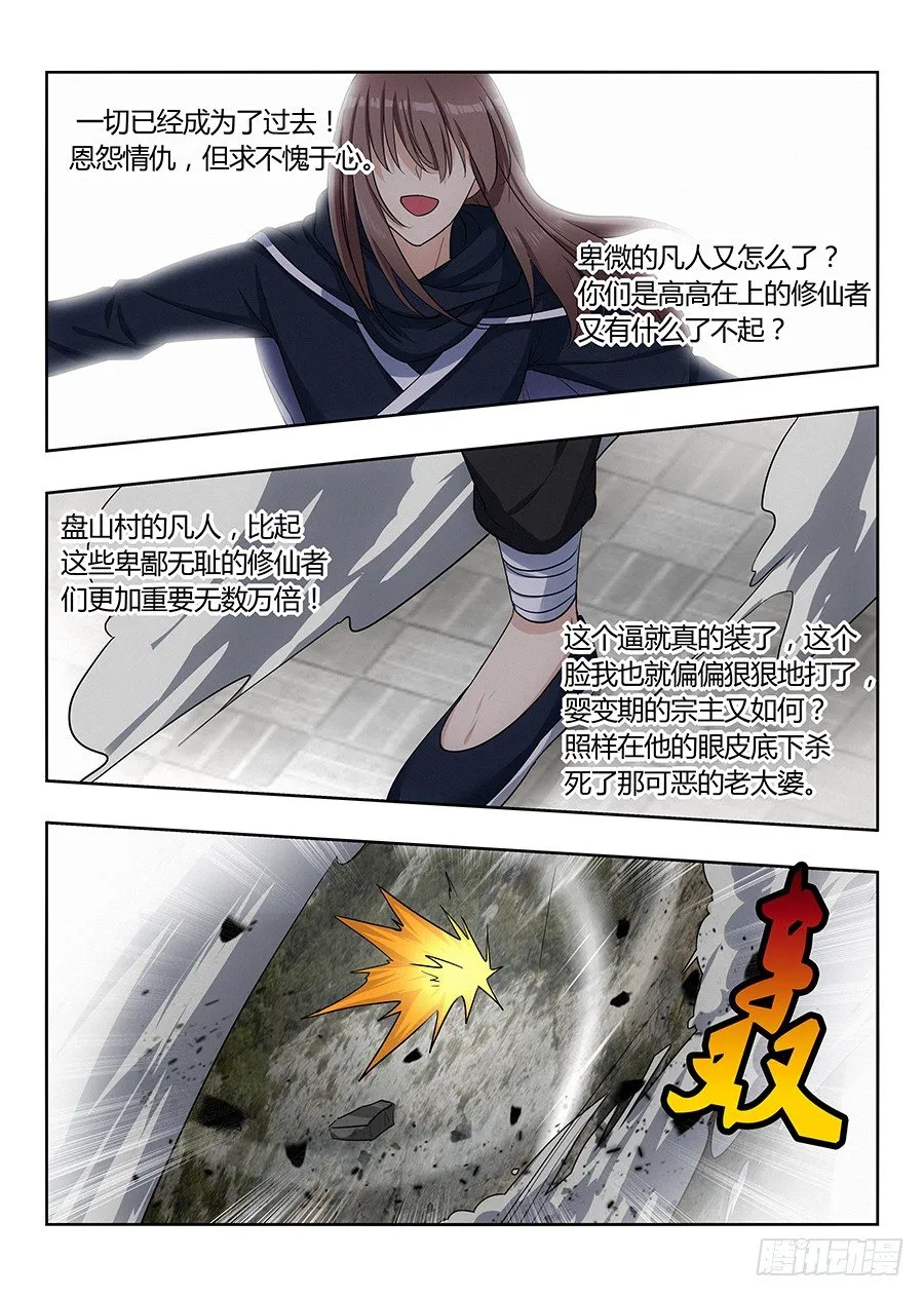 025天武宗末路 第12页