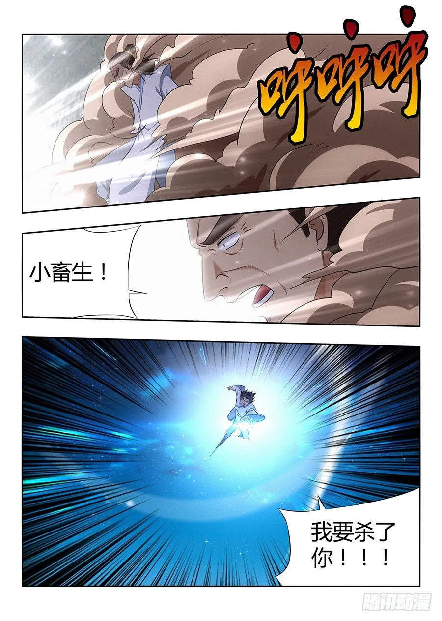 025天武宗末路 第13页