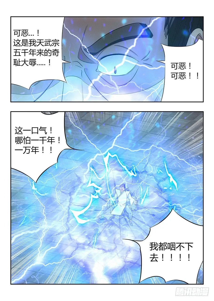 025天武宗末路 第17页