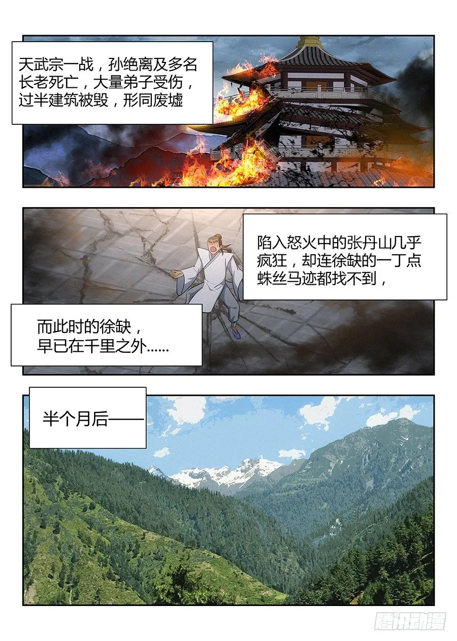 026装逼界对手 第2页