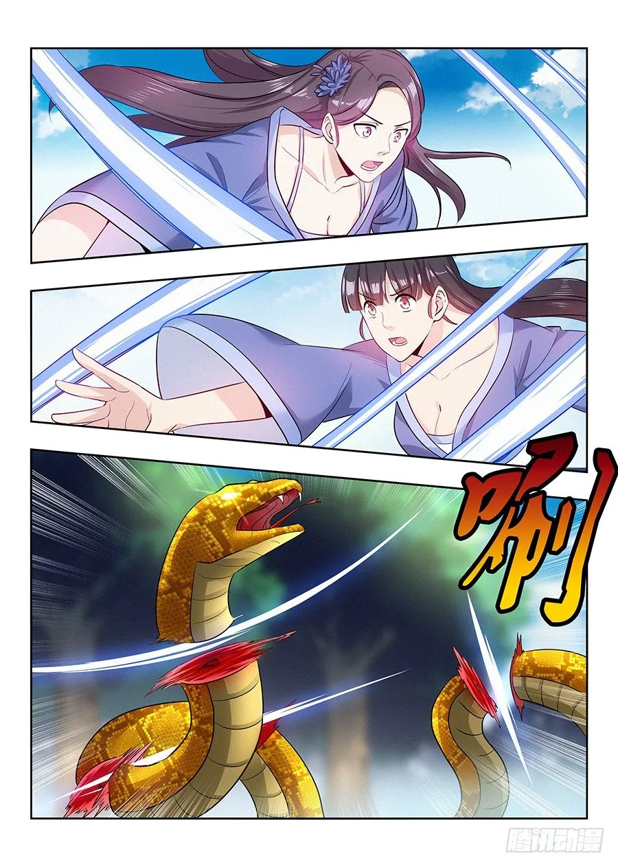 026装逼界对手 第5页