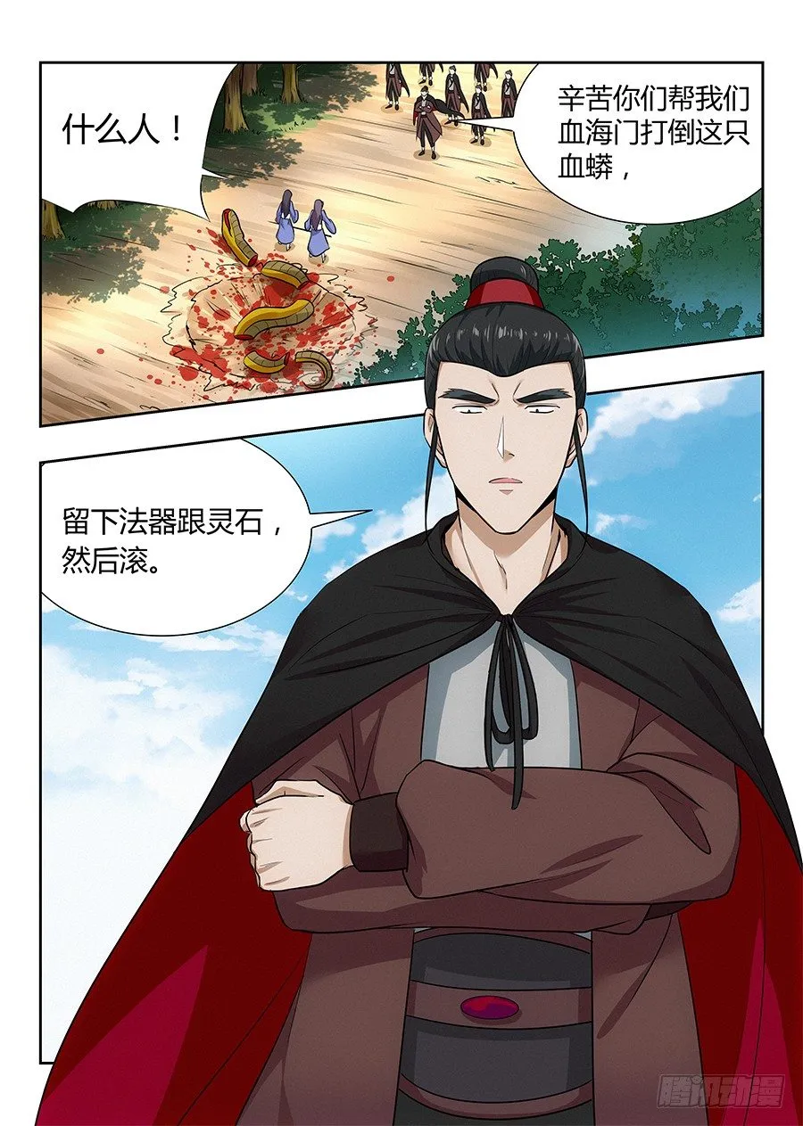 026装逼界对手 第7页