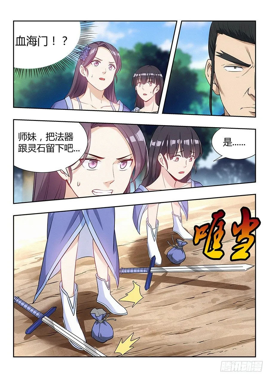 026装逼界对手 第8页