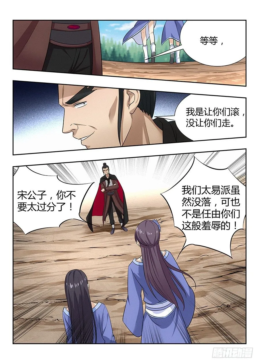 026装逼界对手 第9页