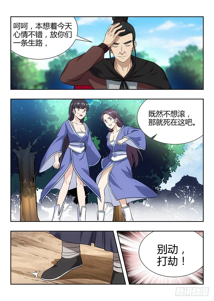 026装逼界对手 第10页