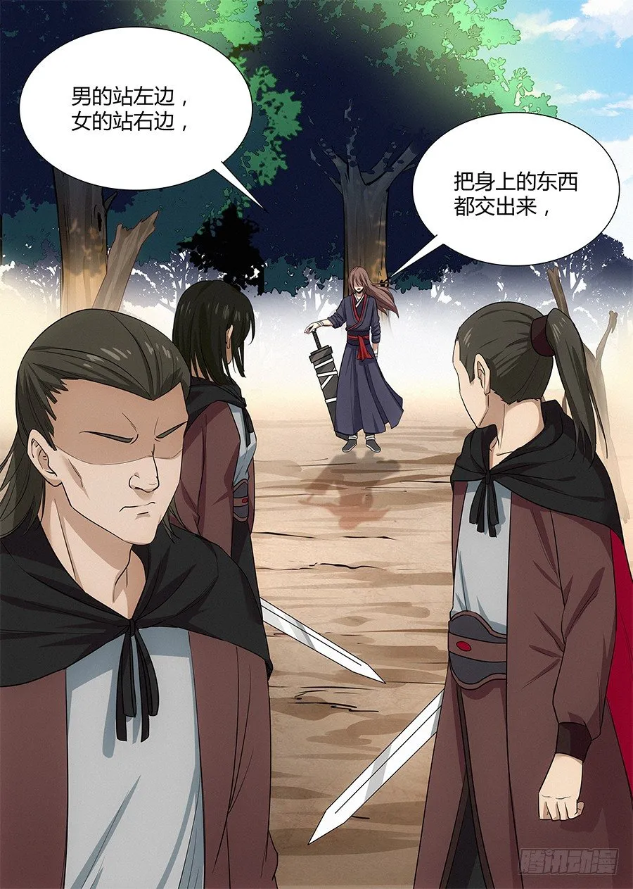 026装逼界对手 第11页