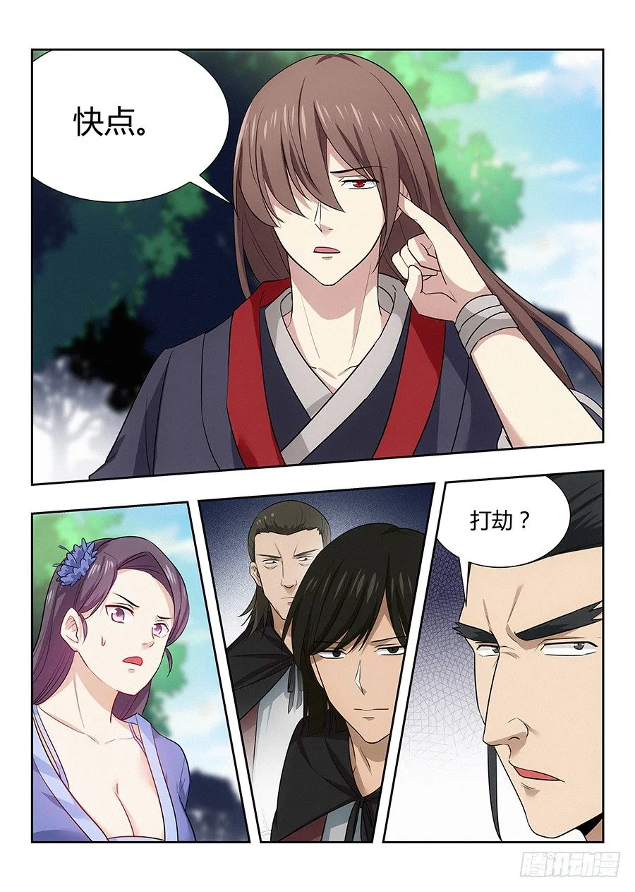026装逼界对手 第12页