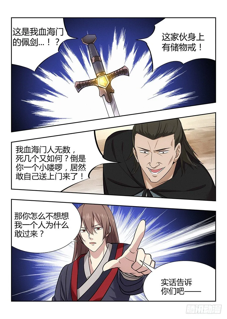 026装逼界对手 第14页