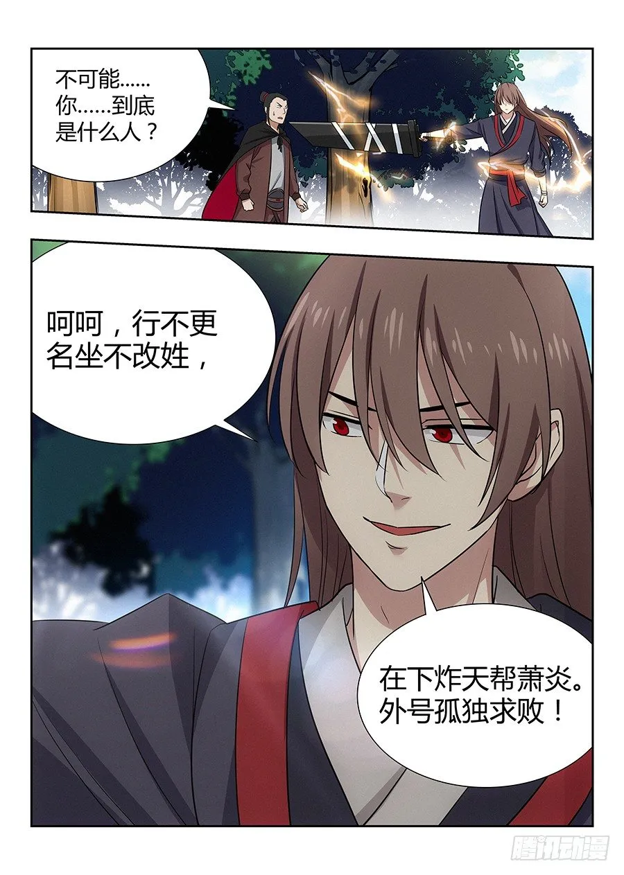 026装逼界对手 第17页