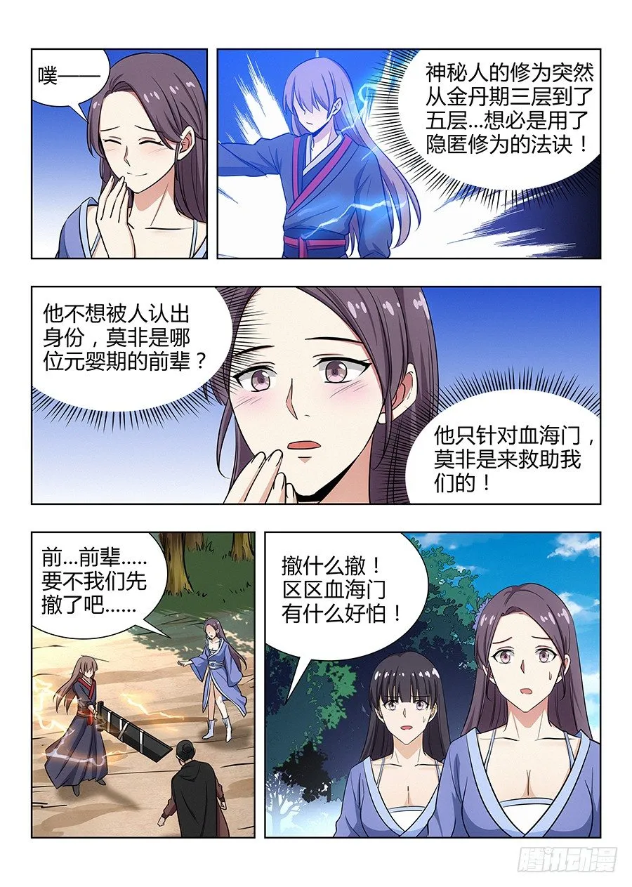 027留在这看我装逼 第3页
