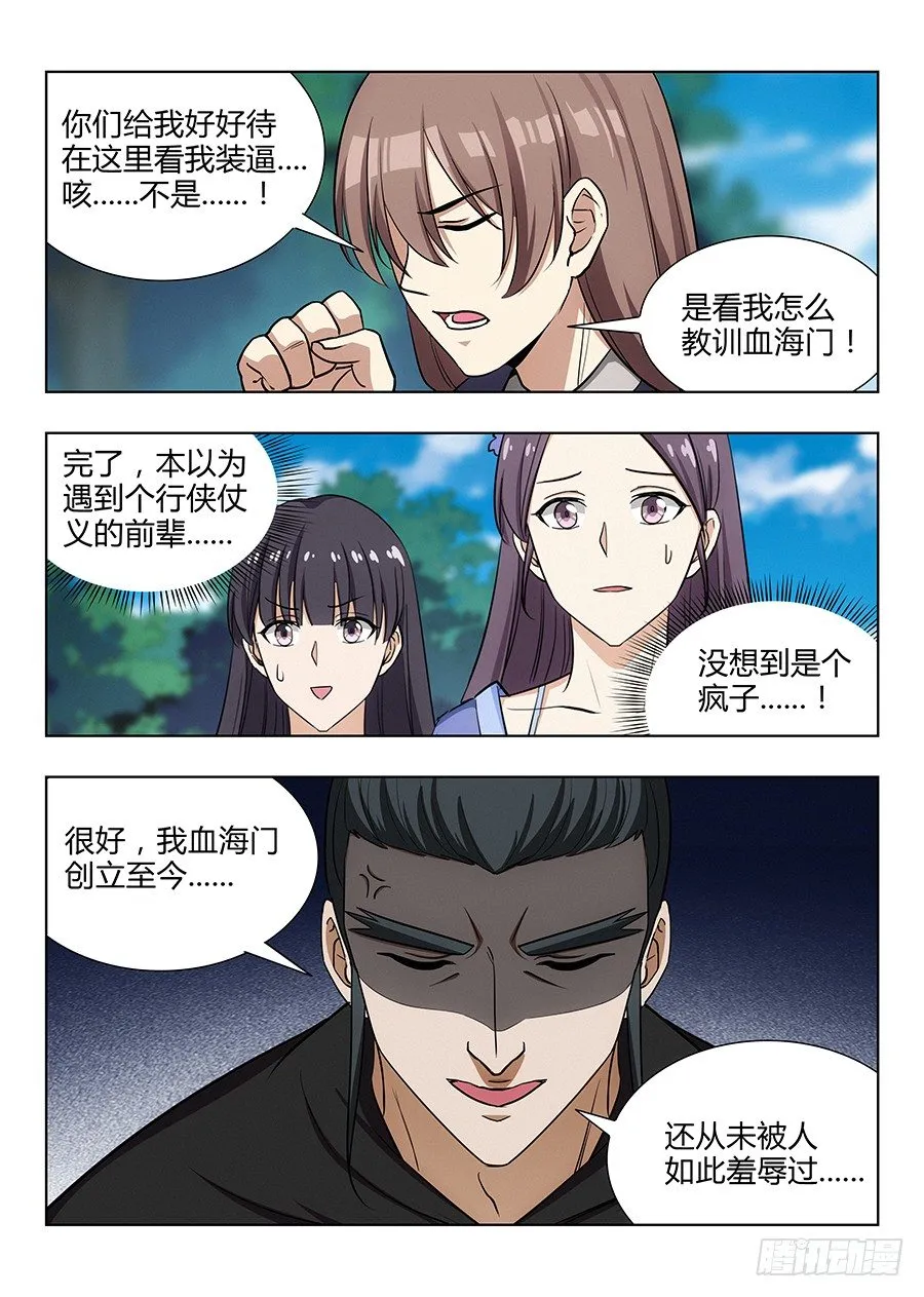 027留在这看我装逼 第4页