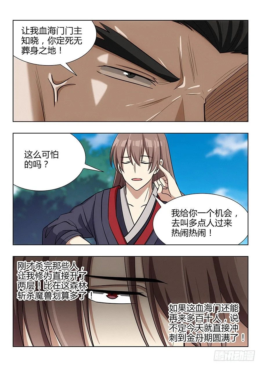 027留在这看我装逼 第5页